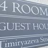 4rooms 6-7/8