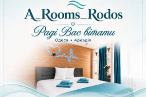 Квартира А_Rooms_Rodos