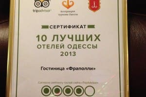 Фраполли 9