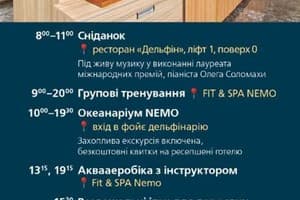 NEMO Hotel Resort & SPA 3