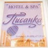 Писанка Hotel & SPA 16-17/34
