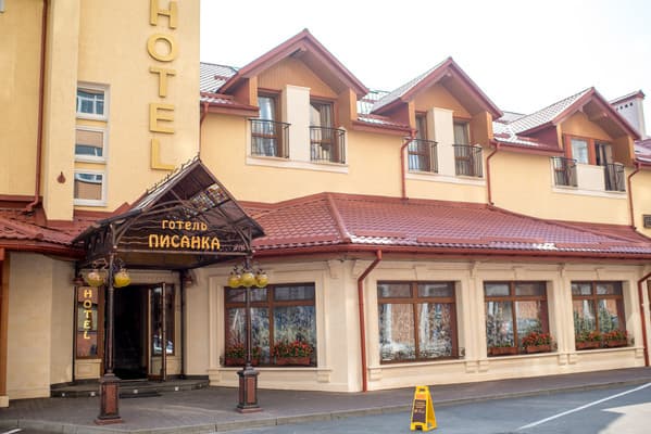 Писанка Hotel & SPA 4