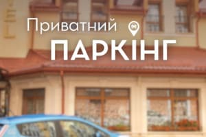 Писанка Hotel & SPA 12