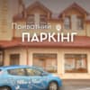 Писанка Hotel & SPA 12